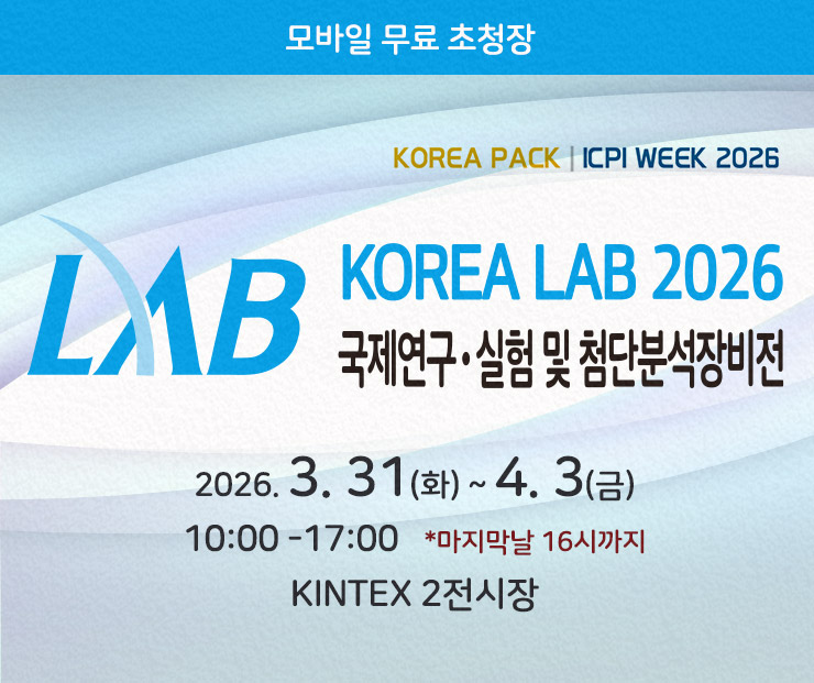 LAB2026_01.jpg